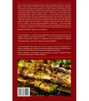 Казан, баран и дастархан