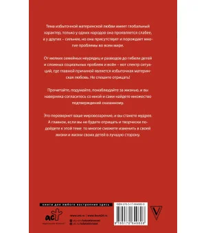 Материнская любовь