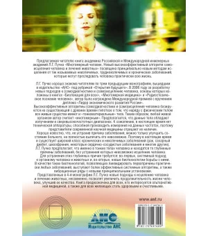 Многомерный человек