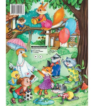 Правила поведения для воспитанных детей