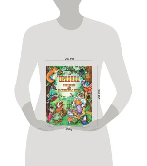 Правила поведения для воспитанных детей