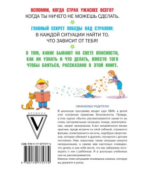 Что делать, если...