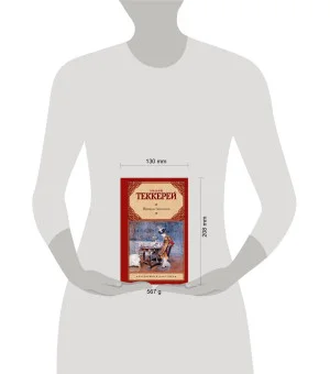 Ярмарка тщеславия