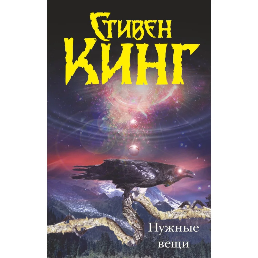 Нужные вещи Нужные вещи