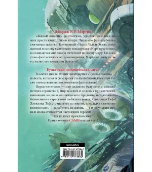 Путешествия Тафа