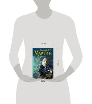 Путешествия Тафа