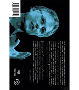 Капеллан дьявола