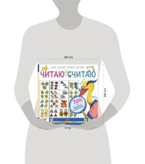 Читаю и считаю. Играем в школу. Играем в магазин