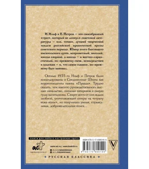 Одноэтажная Америка