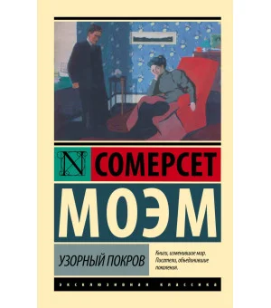 Узорный покров