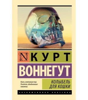 Колыбель для кошки