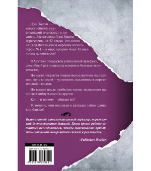 Точка обмана