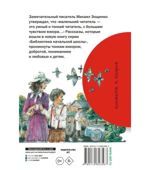 Весёлые рассказы для детей