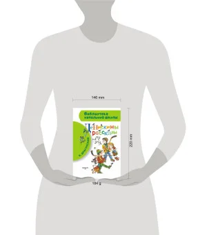 Денискины рассказы