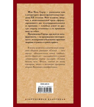 Стена. Ставок больше нет