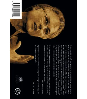 Рассказ предка. Паломничество к истокам жизни