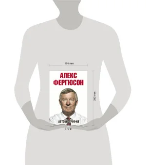 Автобиография