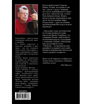 Сияние (новый перевод)