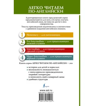 Похищенный = Kidnapped