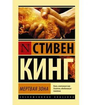 Мертвая зона