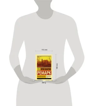 Черный обелиск