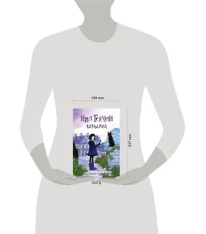 Коралина с иллюстрациями Криса Ридделла