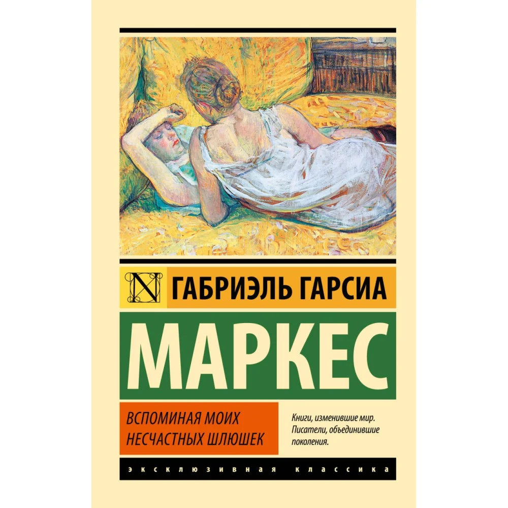 Вспоминая моих несчастных шлюшек Вспоминая моих несчастных шлюшек