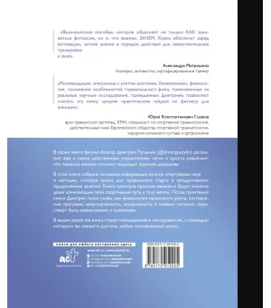 Фитнес для девушек. Тело мечты без тренеров и диетологов