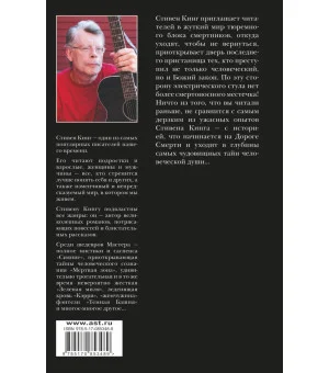 Зеленая миля