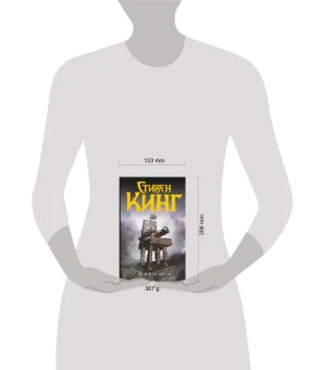 Зеленая миля