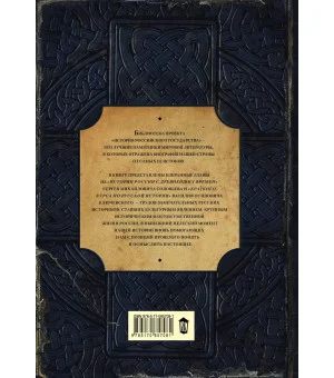 Лучшие историки: Сергей Соловьев, Василий Ключевский. От истоков до монгольского нашествия