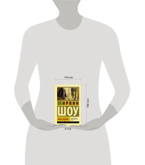 Богач, бедняк