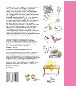 Первый год замужем. Счастье есть и любить