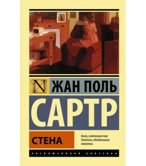 Стена