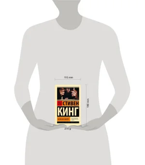 Зеленая миля