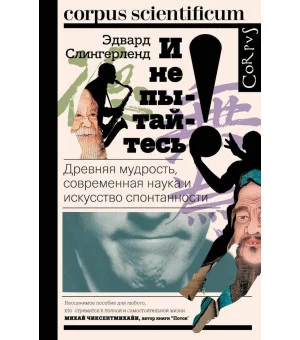 И не пытайтесь!