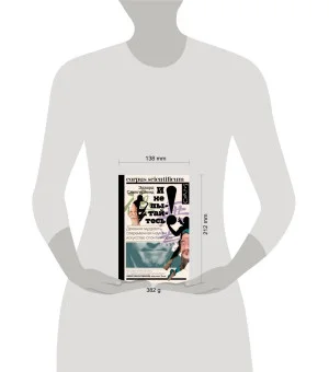 И не пытайтесь!