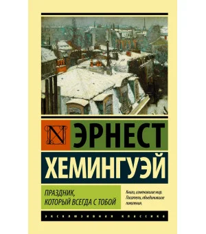 Праздник, который всегда с тобой