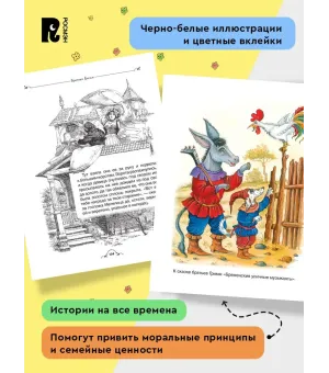 Все лучшие сказки. Х.-К. Андерсен, Братья Гримм, Ш. Перро Все лучшие сказки. Х.-К. Андерсен, Братья Гримм, Ш. Перро
