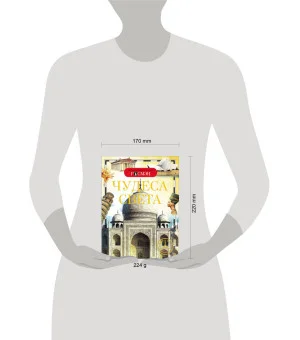 Чудеса света. Детская энциклопедия РОСМЭН