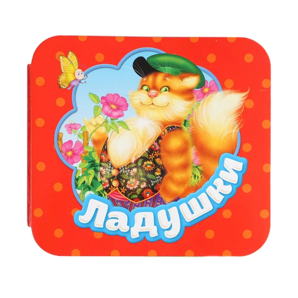 Ладушки (Гармошки) Ладушки (Гармошки)