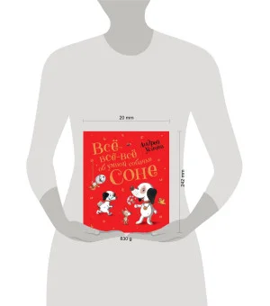 Усачев А. Все-все-все об умной собачке Соне