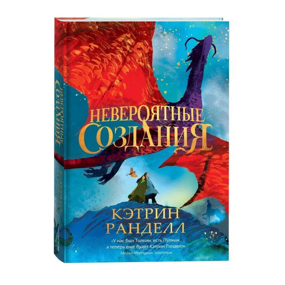 Кэтрин Ранделл. Невероятные создания Кэтрин Ранделл. Невероятные создания