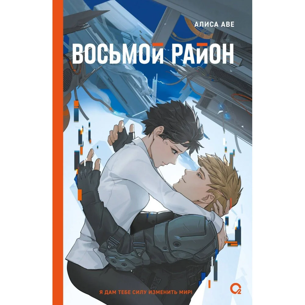 Алиса Аве. Восьмой район Алиса Аве. Восьмой район