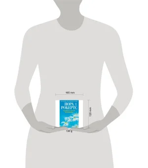 Удивительная женщина