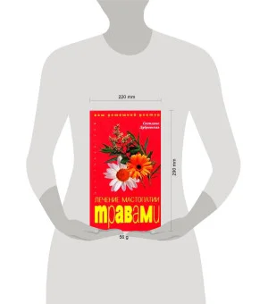 Лечение мастопатии травами