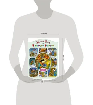 В гостях у Барсука