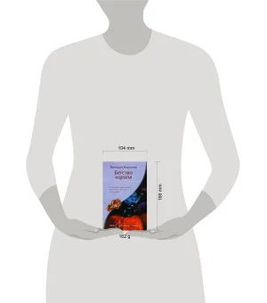 Бегство короля