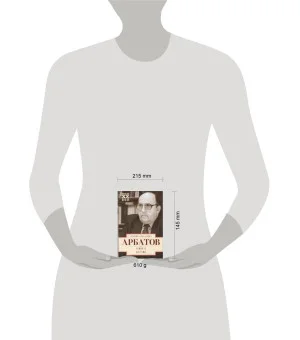 Человек системы