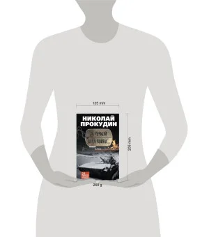 За речкой шла война...